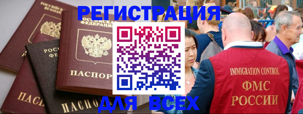 временная регистрация купить в Урюпинске